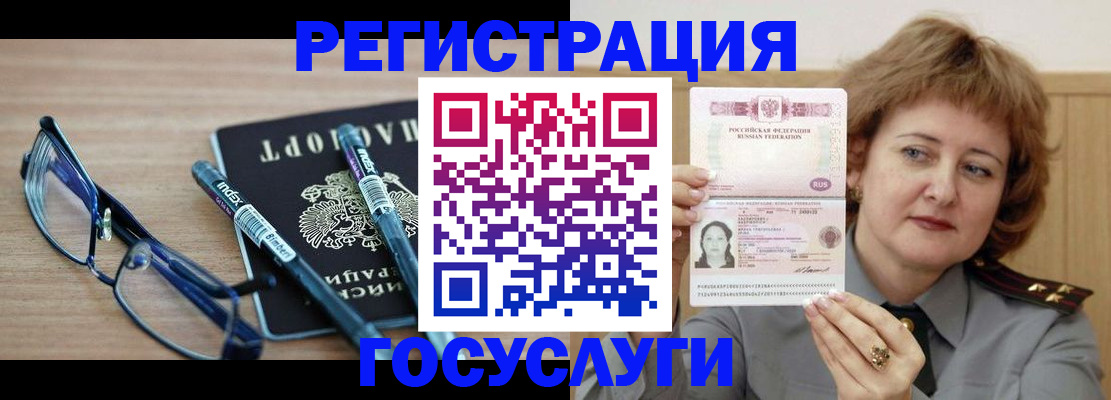 прописка для военкомата в Коле