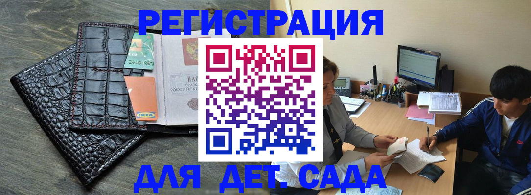 прописка для военкомата в Коле